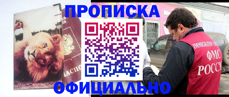 регистрация для дет. сада в Биробиджане