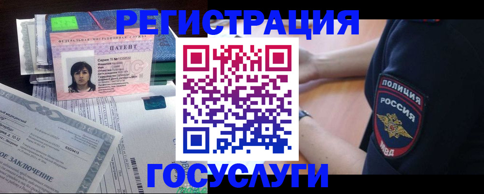 временная регистрация для всех в Биробиджане