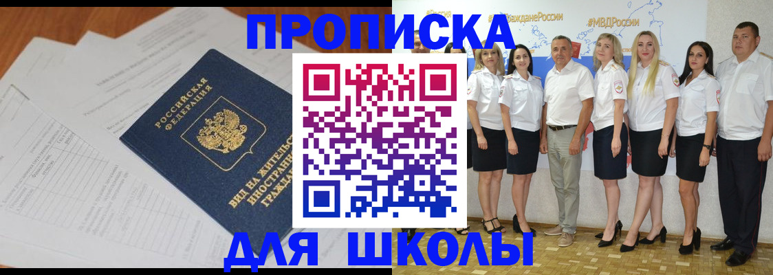 прописка иностранных граждан в Биробиджане